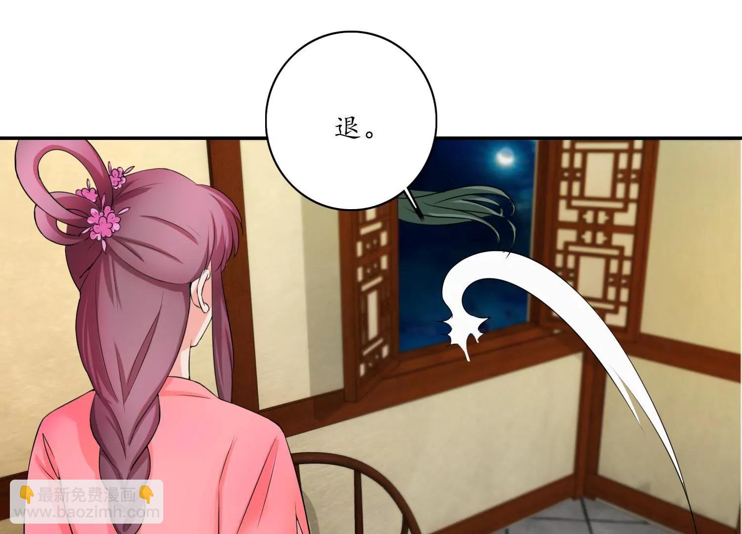 《宗主大人心很累》第23话 风生水起 第29页