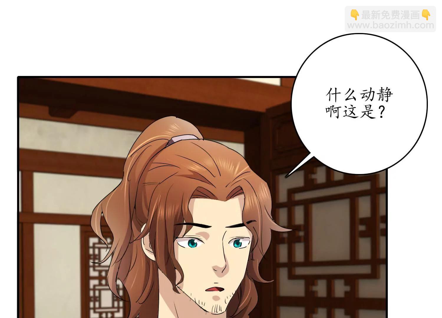 《宗主大人心很累》第23话 风生水起 第35页