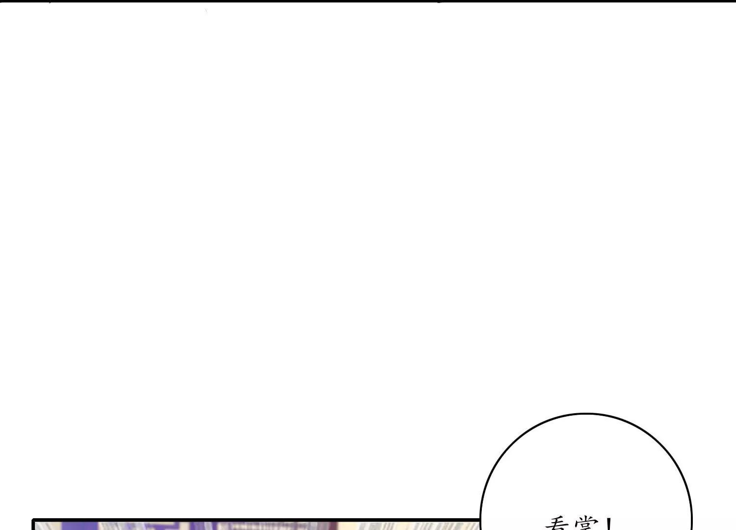 《宗主大人心很累》第23话 风生水起 第6页