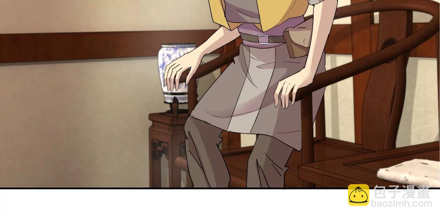 《宗主大人心很累》第20话 假情假意 第26页