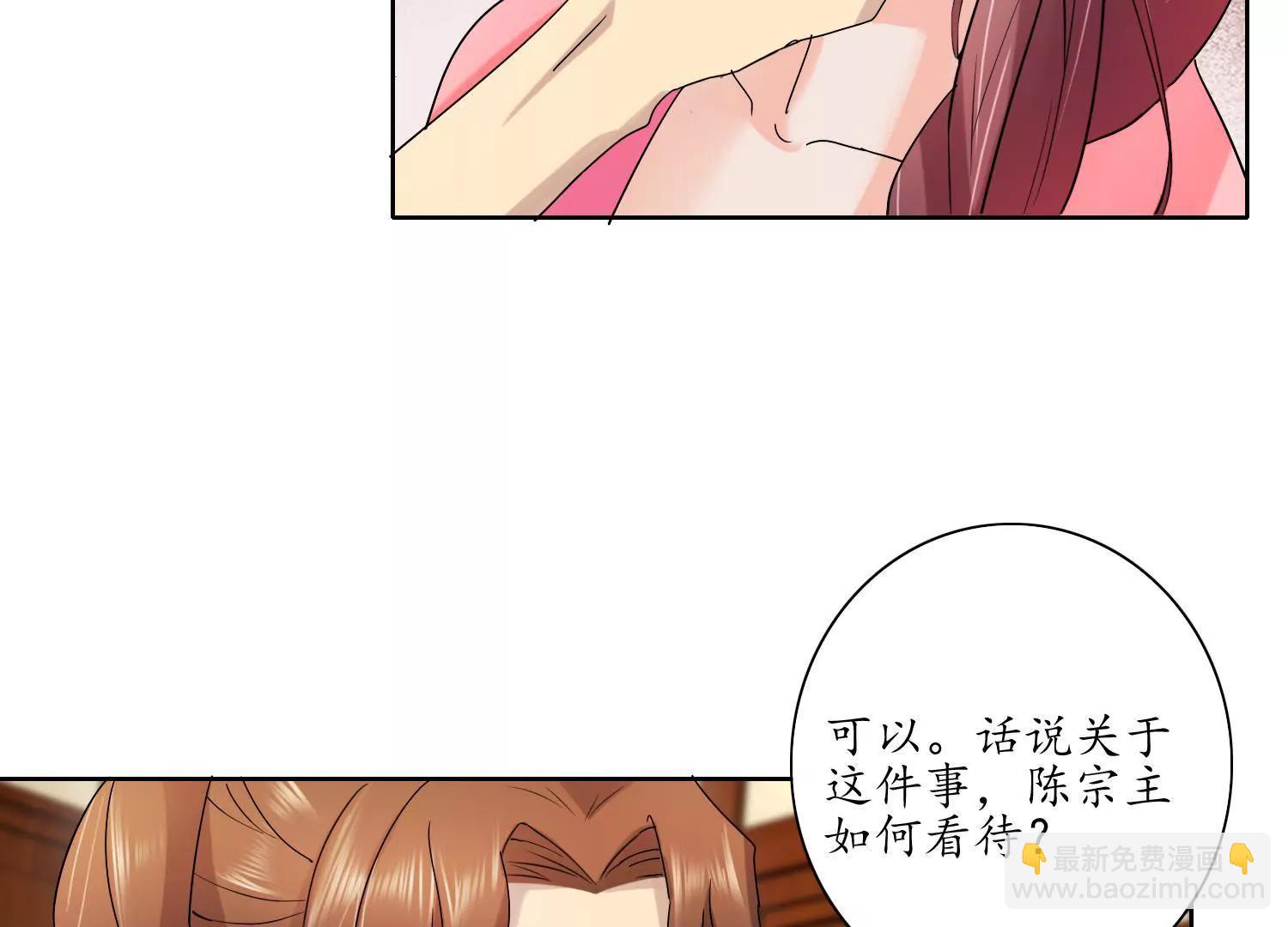 《宗主大人心很累》第21话 思考，动摇 第13页