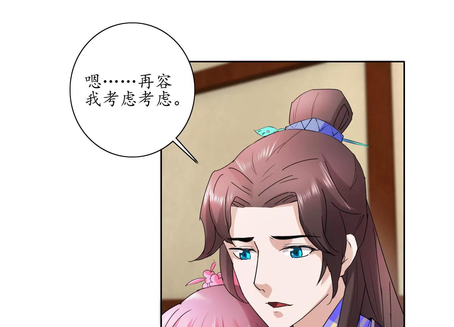 《宗主大人心很累》第21话 思考，动摇 第15页