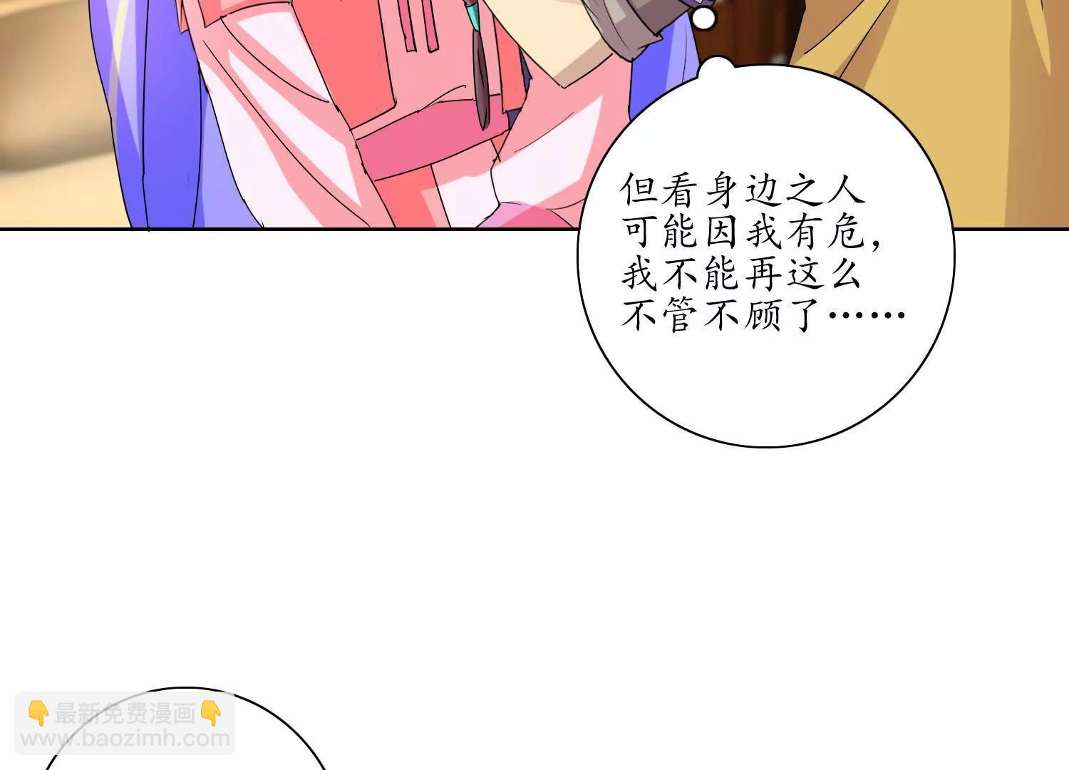 《宗主大人心很累》第21话 思考，动摇 第18页