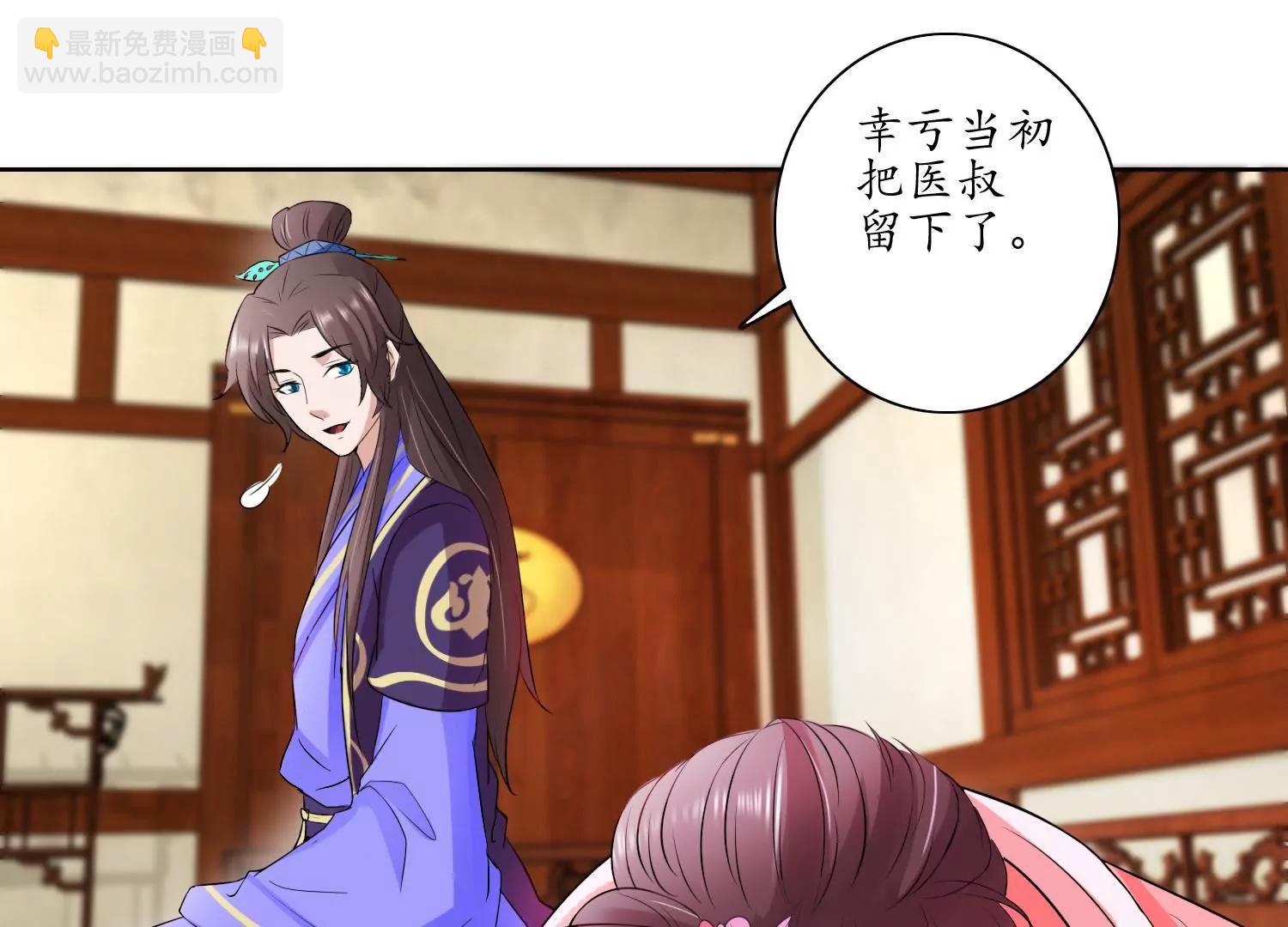 《宗主大人心很累》第21话 思考，动摇 第32页
