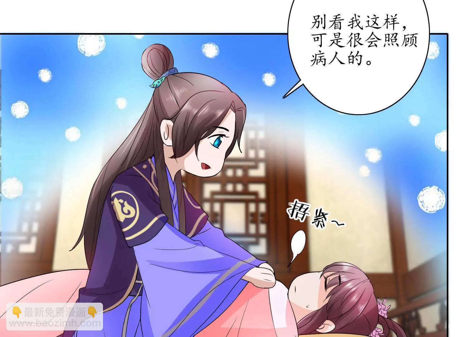 《宗主大人心很累》第21话 思考，动摇 第34页