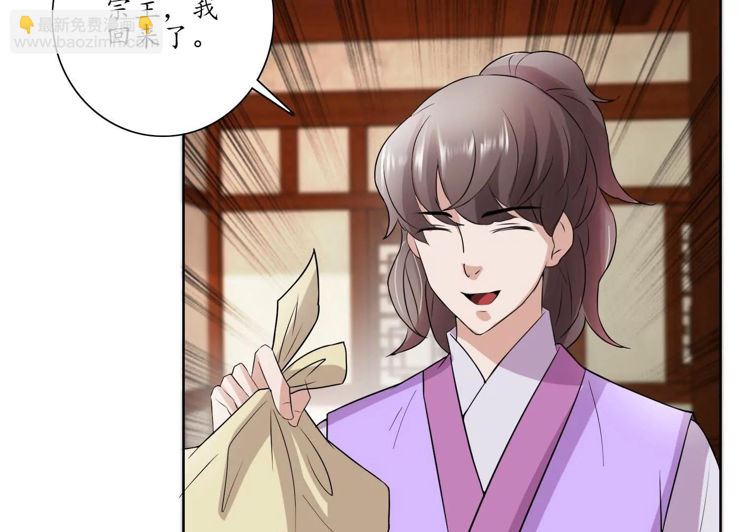 《宗主大人心很累》第21话 思考，动摇 第36页
