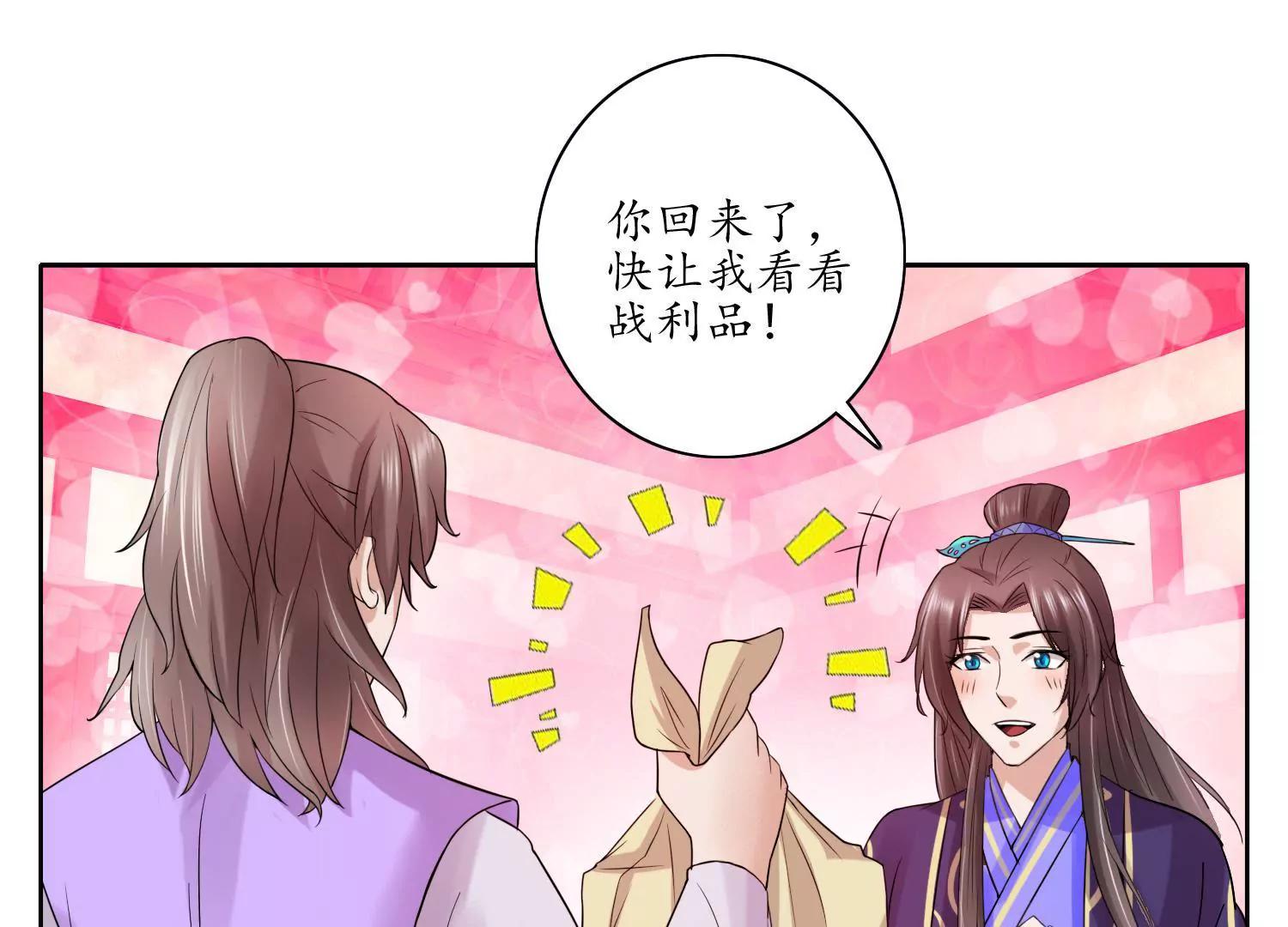 《宗主大人心很累》第21话 思考，动摇 第38页