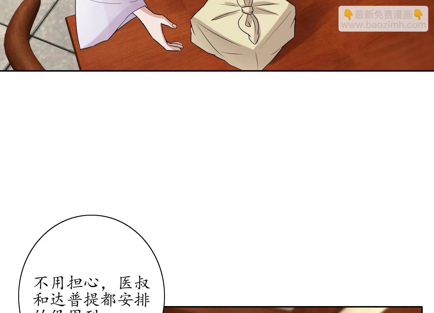 《宗主大人心很累》第21话 思考，动摇 第41页