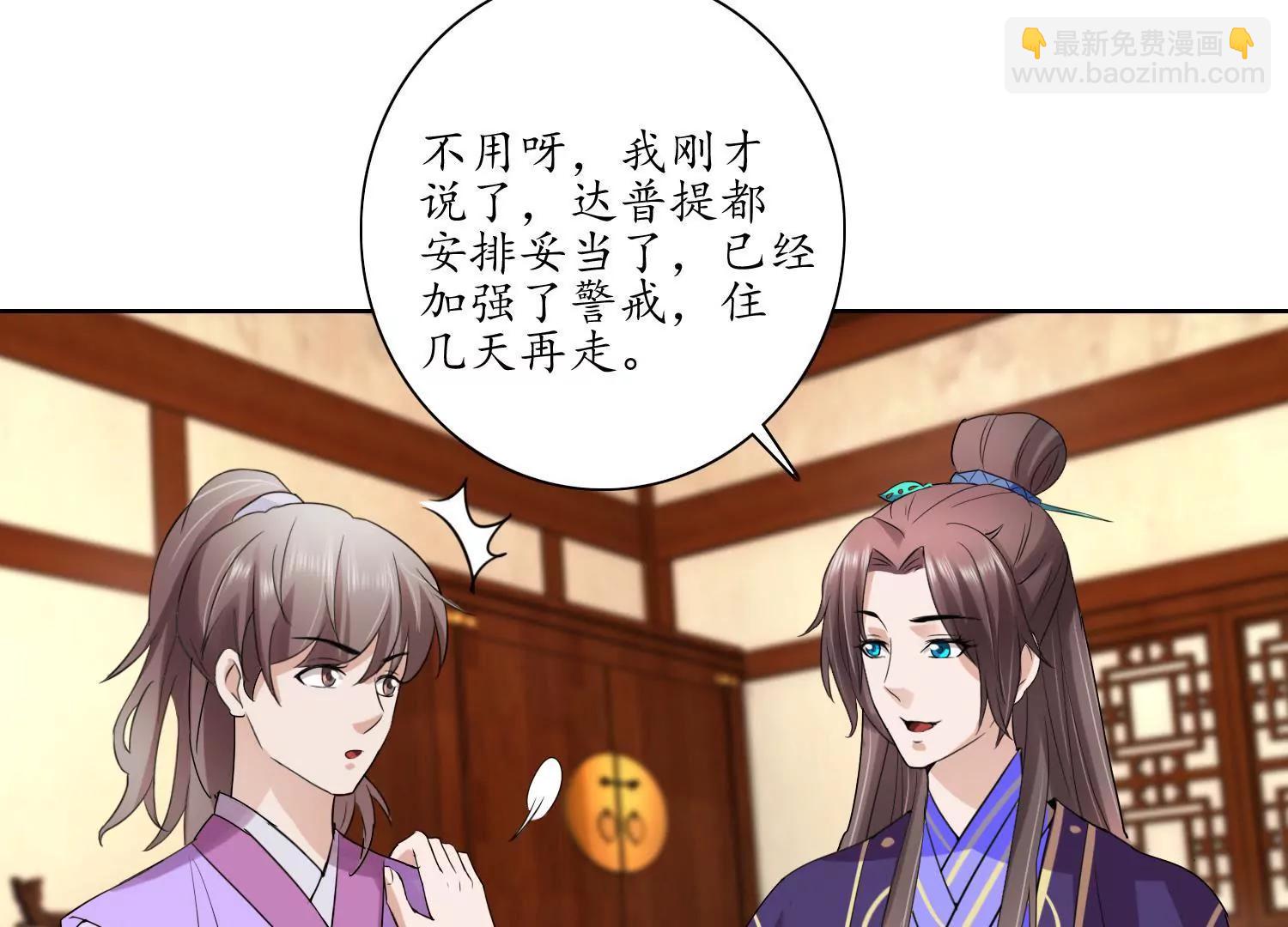 《宗主大人心很累》第21话 思考，动摇 第48页
