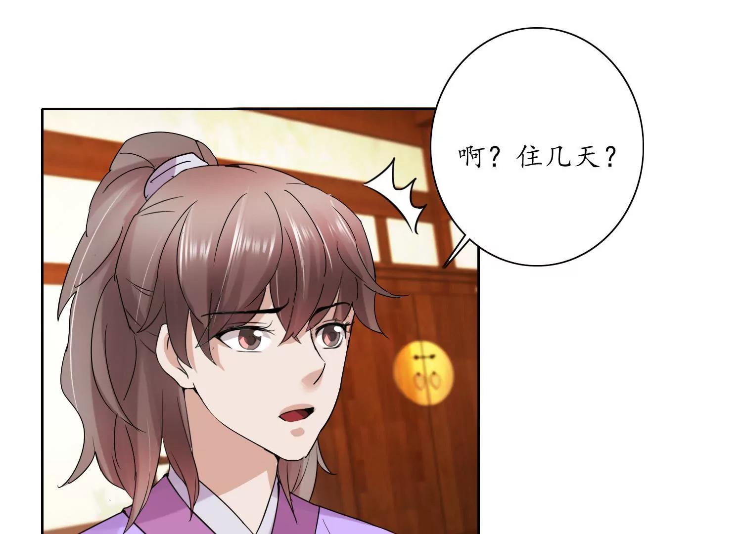 《宗主大人心很累》第21话 思考，动摇 第50页