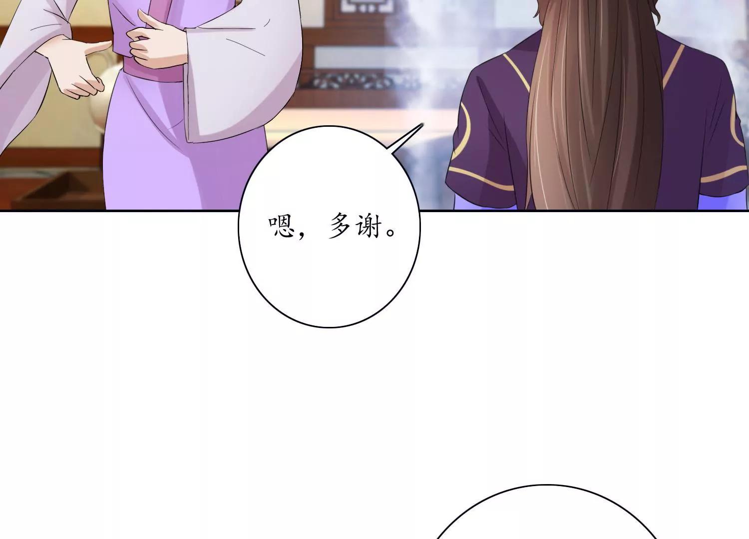 《宗主大人心很累》第26话 浆煳和豆腐 第12页