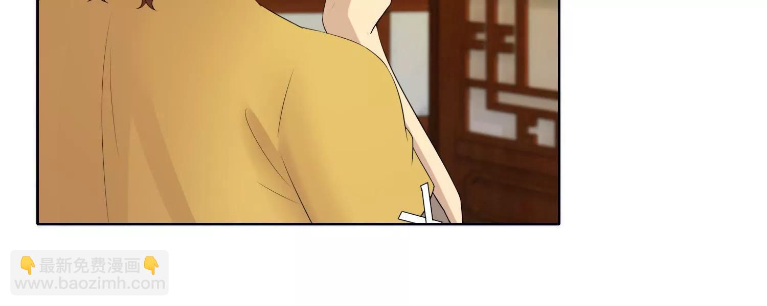 《宗主大人心很累》第26话 浆煳和豆腐 第14页