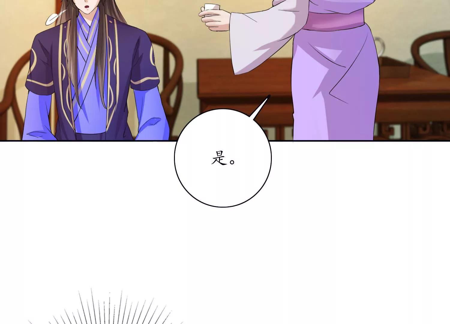 《宗主大人心很累》第26话 浆煳和豆腐 第18页