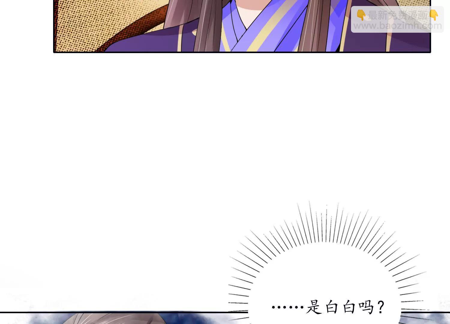 《宗主大人心很累》第26话 浆煳和豆腐 第22页