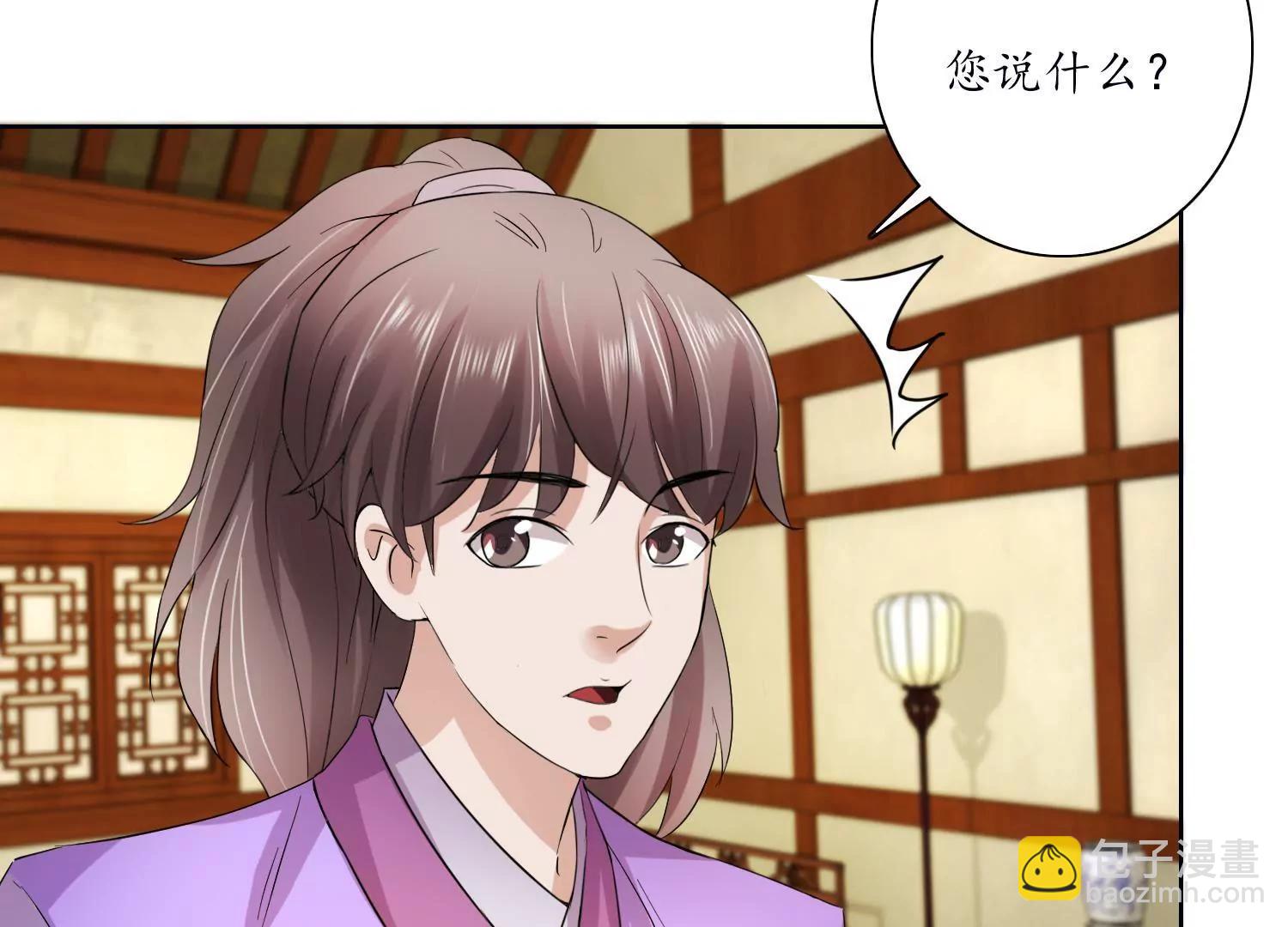 《宗主大人心很累》第26话 浆煳和豆腐 第49页