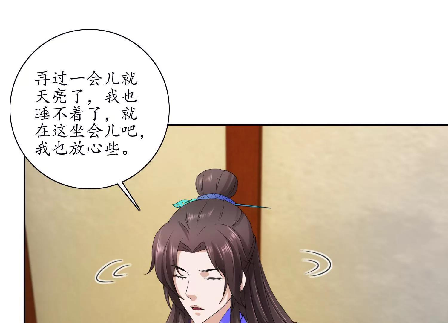 《宗主大人心很累》第26话 浆煳和豆腐 第9页