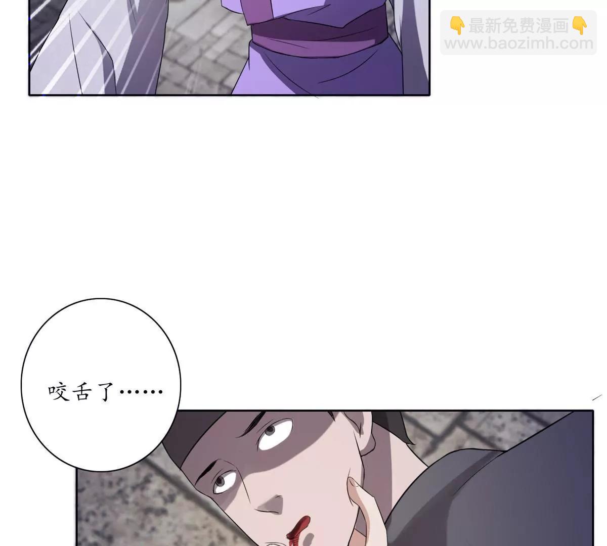 《宗主大人心很累》第25话 针锋相对 第23页