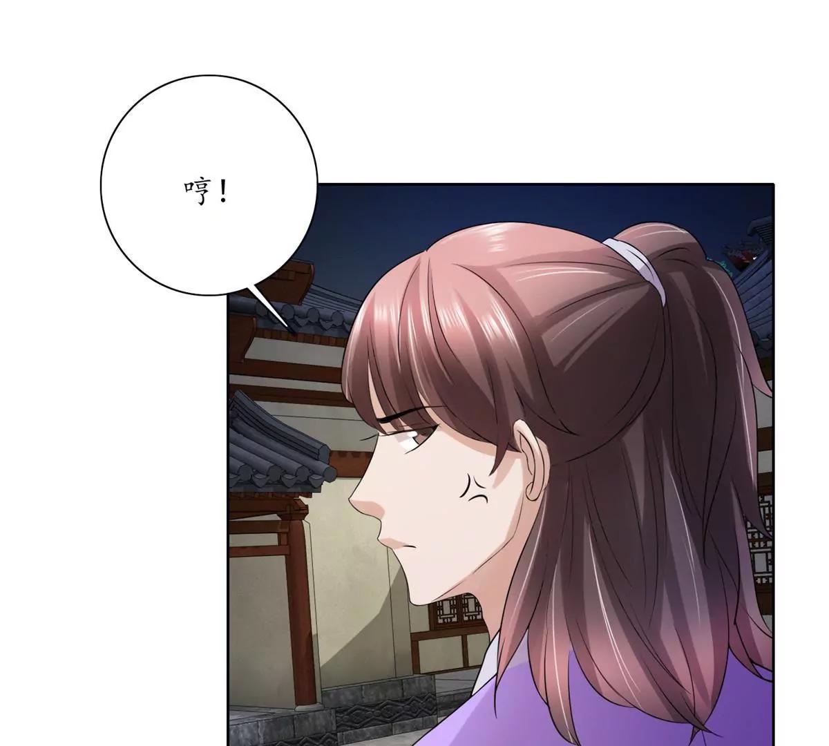 《宗主大人心很累》第25话 针锋相对 第27页