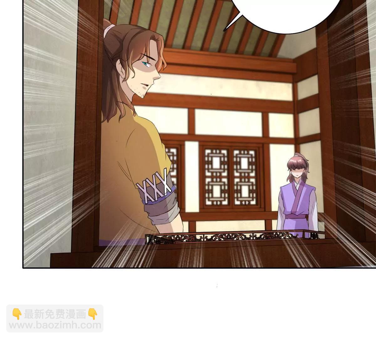 《宗主大人心很累》第25话 针锋相对 第44页