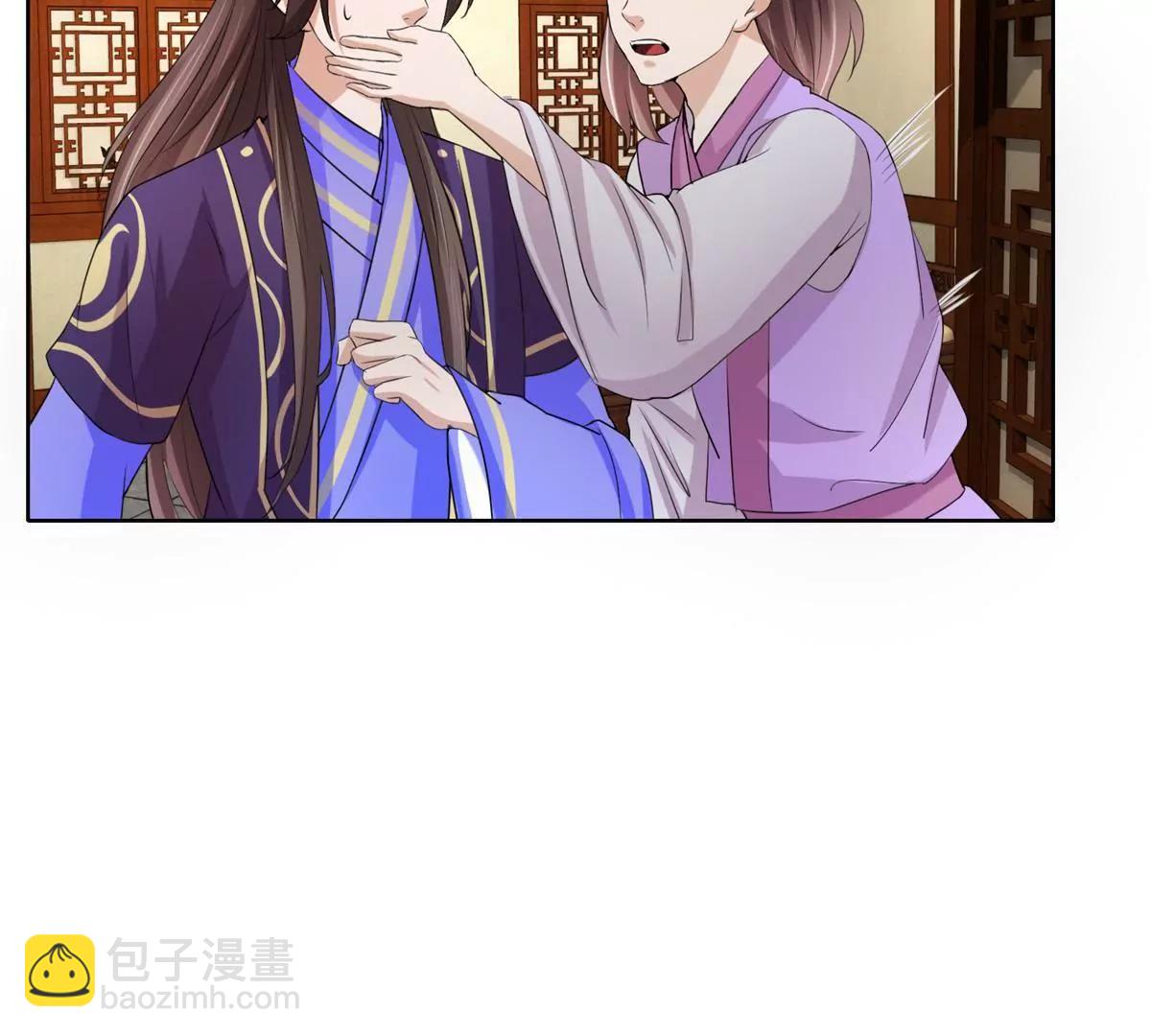 《宗主大人心很累》第27话 安全检查 第10页