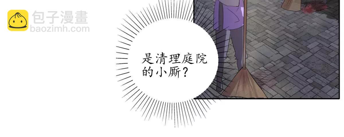 《宗主大人心很累》第27话 安全检查 第12页