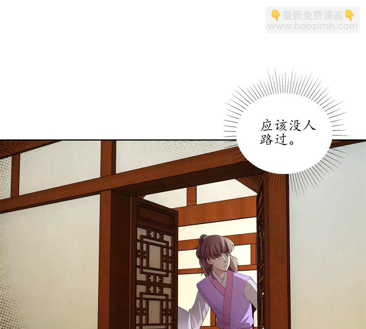 《宗主大人心很累》第27话 安全检查 第17页