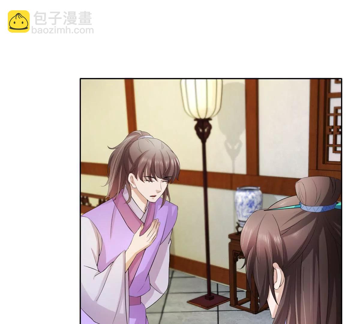 《宗主大人心很累》第27话 安全检查 第27页
