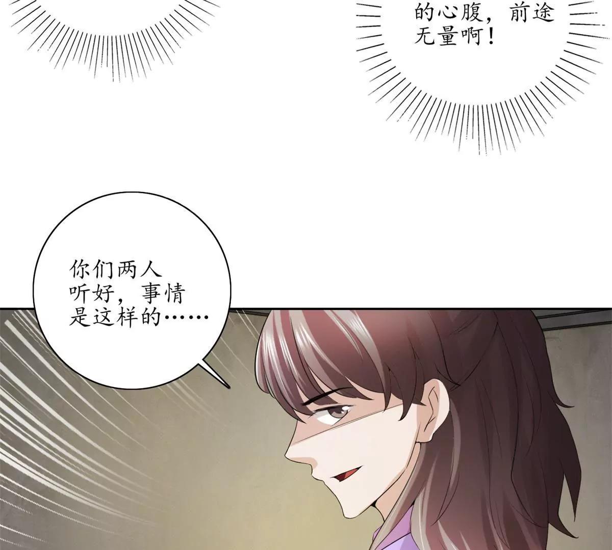《宗主大人心很累》第27话 安全检查 第42页