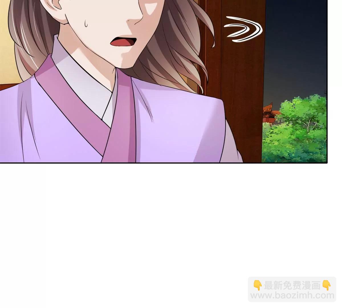 《宗主大人心很累》第27话 安全检查 第5页