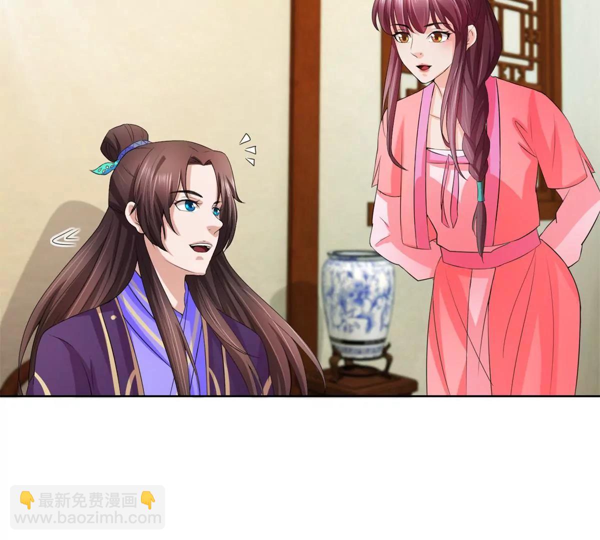 《宗主大人心很累》第28话 小圆的手段 第11页