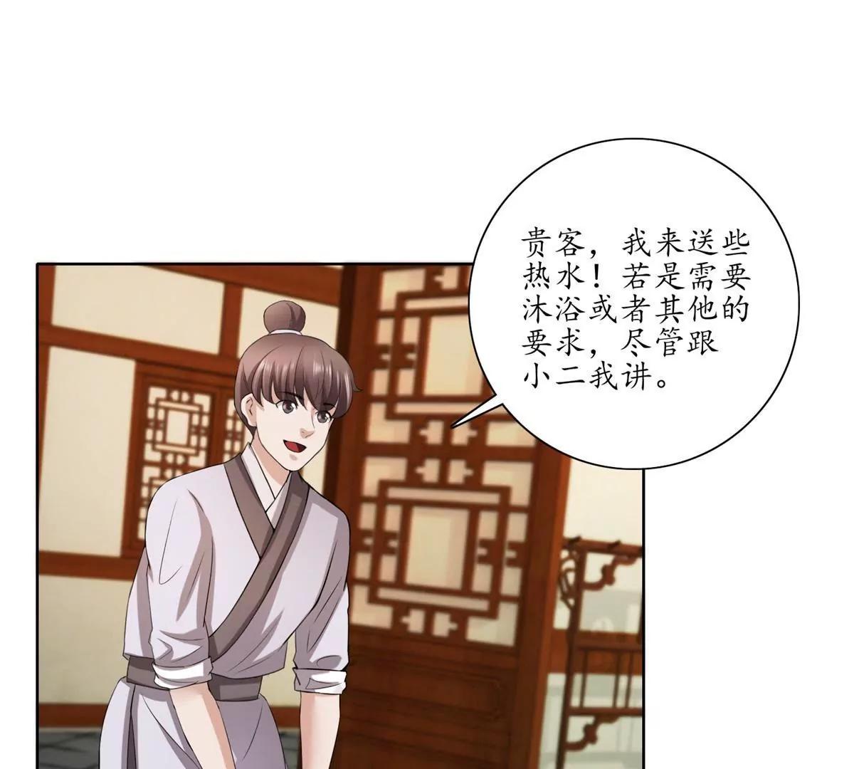 《宗主大人心很累》第28话 小圆的手段 第12页