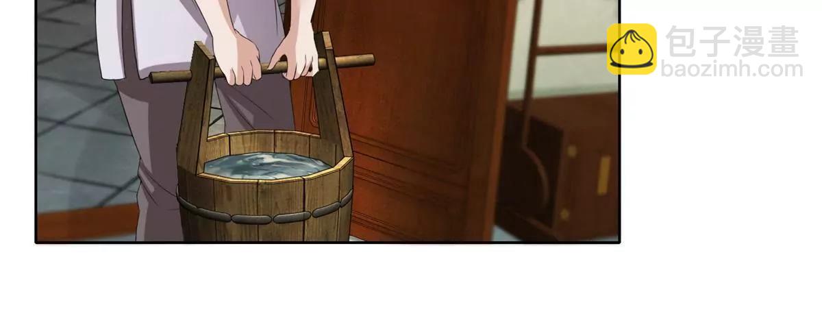 《宗主大人心很累》第28话 小圆的手段 第13页