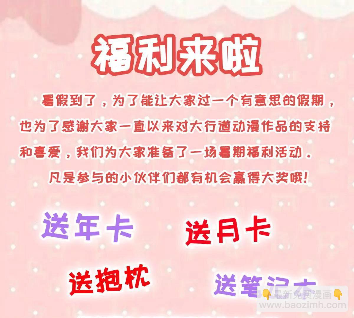 《宗主大人心很累》第28话 小圆的手段 第35页