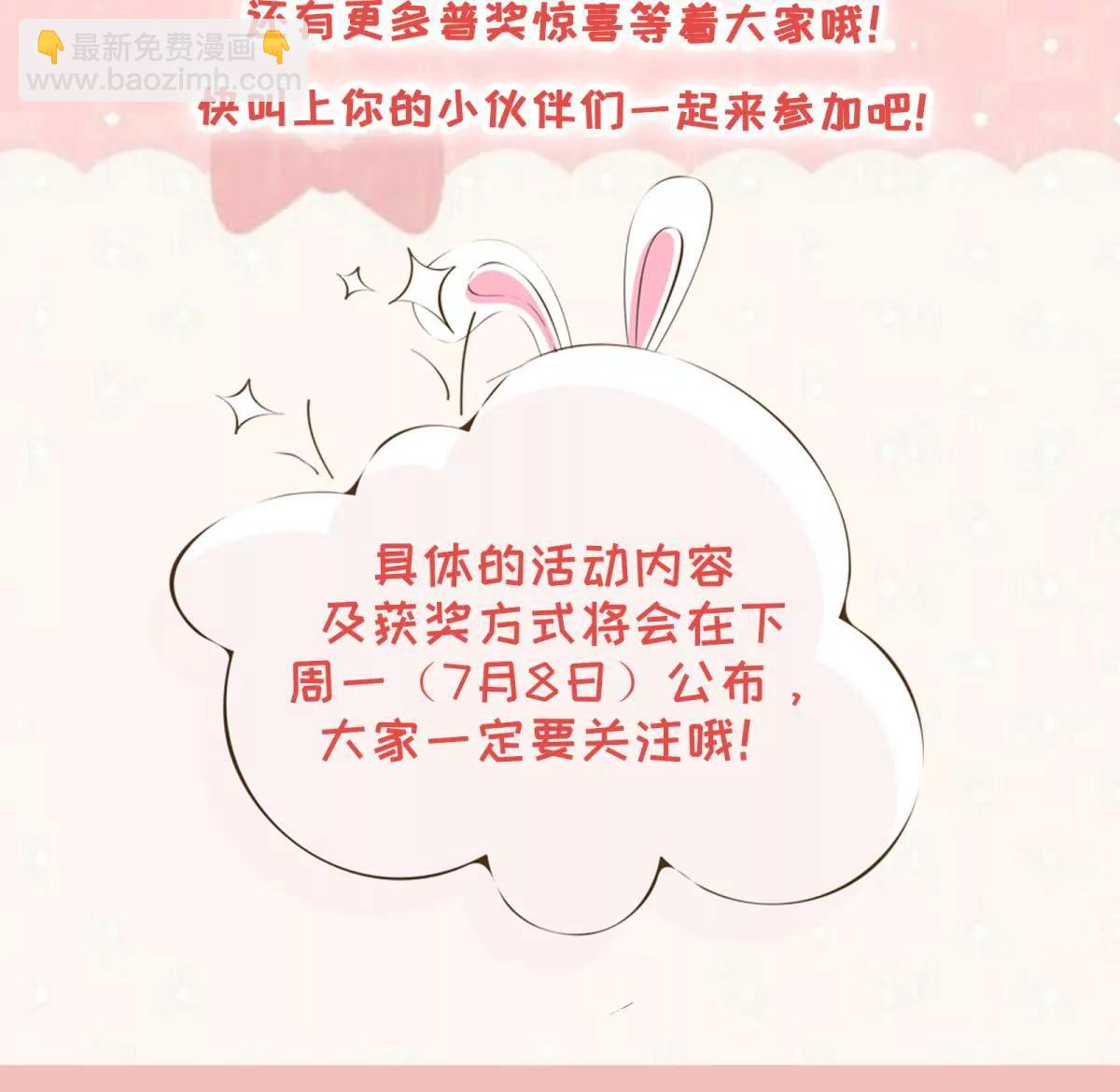 《宗主大人心很累》第28话 小圆的手段 第36页