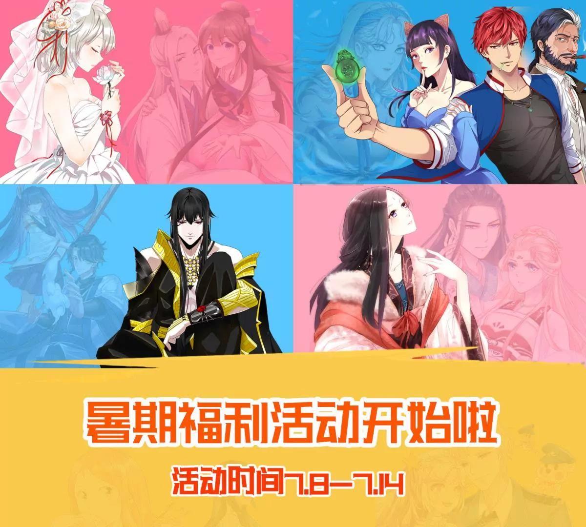 《宗主大人心很累》福利活动 第1页