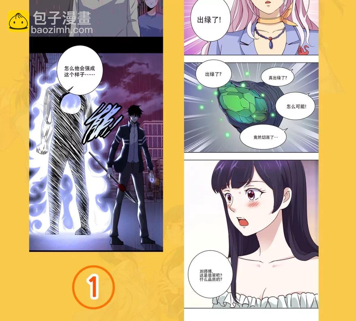 《宗主大人心很累》福利活动 第5页