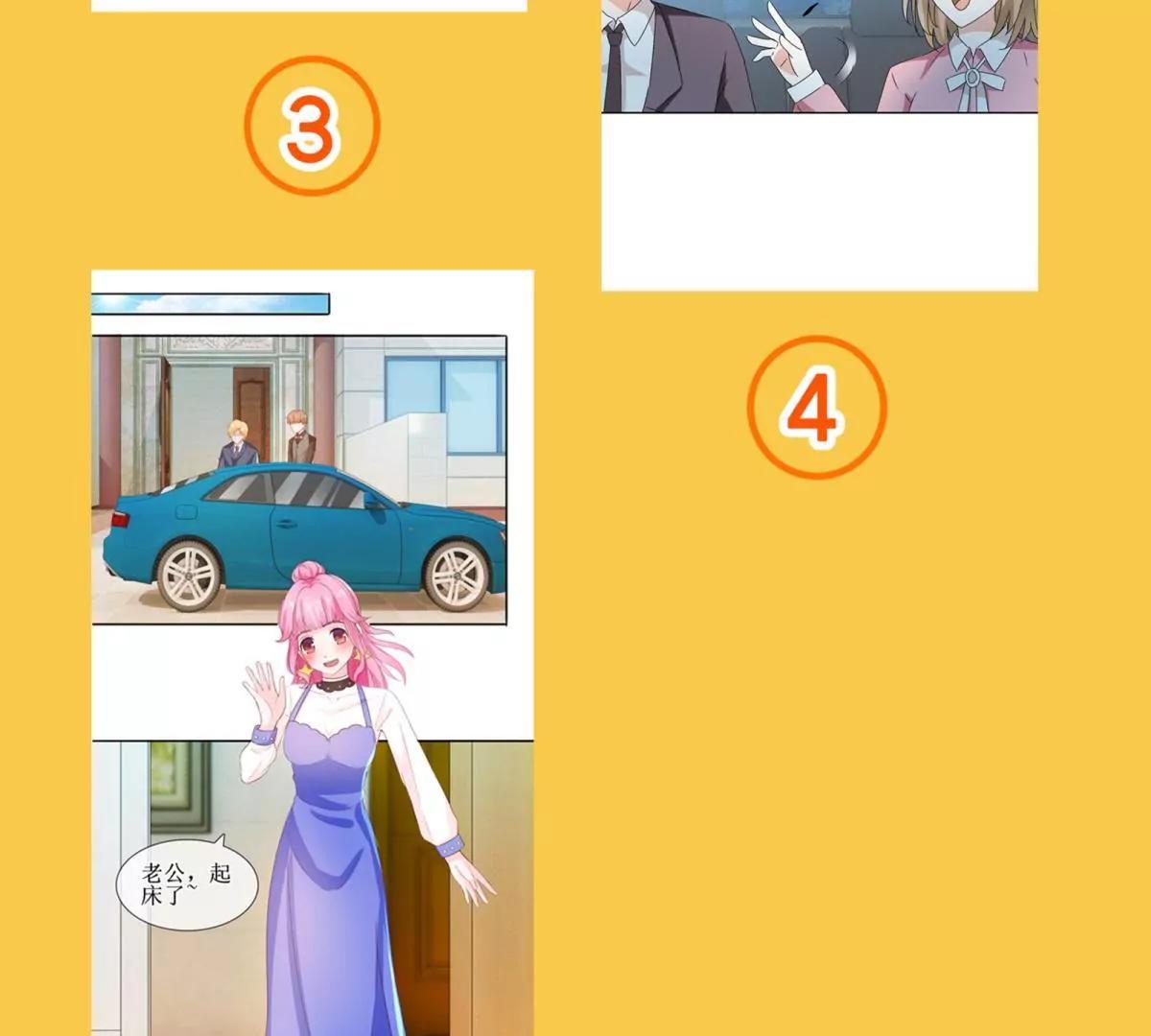 《宗主大人心很累》福利活动 第7页
