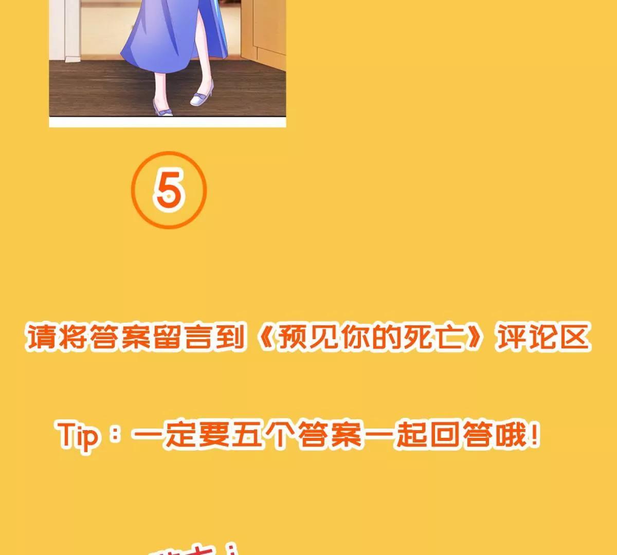 《宗主大人心很累》福利活动 第8页