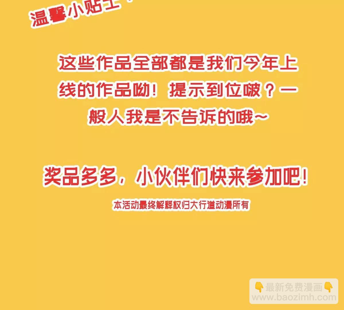 《宗主大人心很累》福利活动 第9页