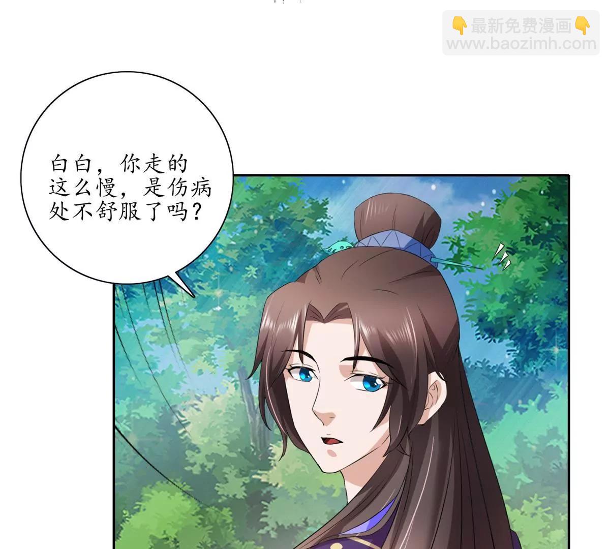 《宗主大人心很累》第30话 绵里藏针 第21页