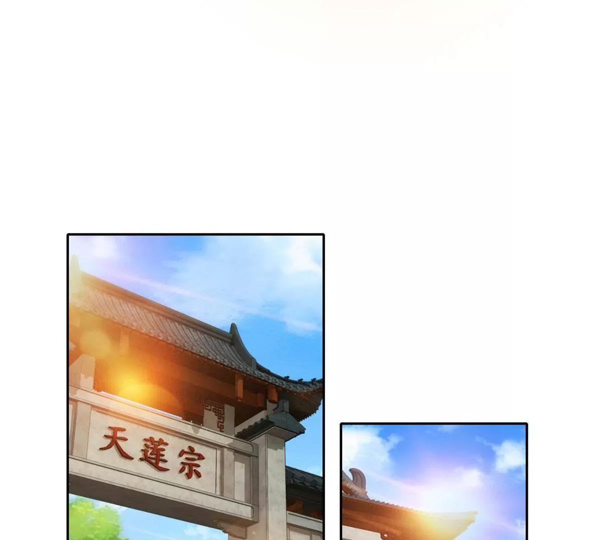《宗主大人心很累》第30话 绵里藏针 第24页