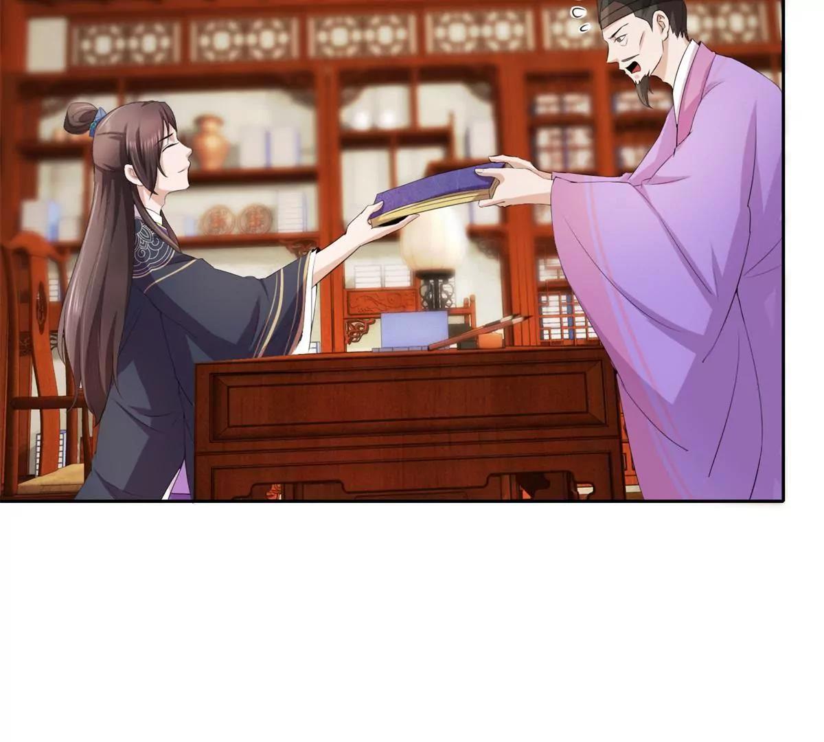 《宗主大人心很累》第30话 绵里藏针 第40页