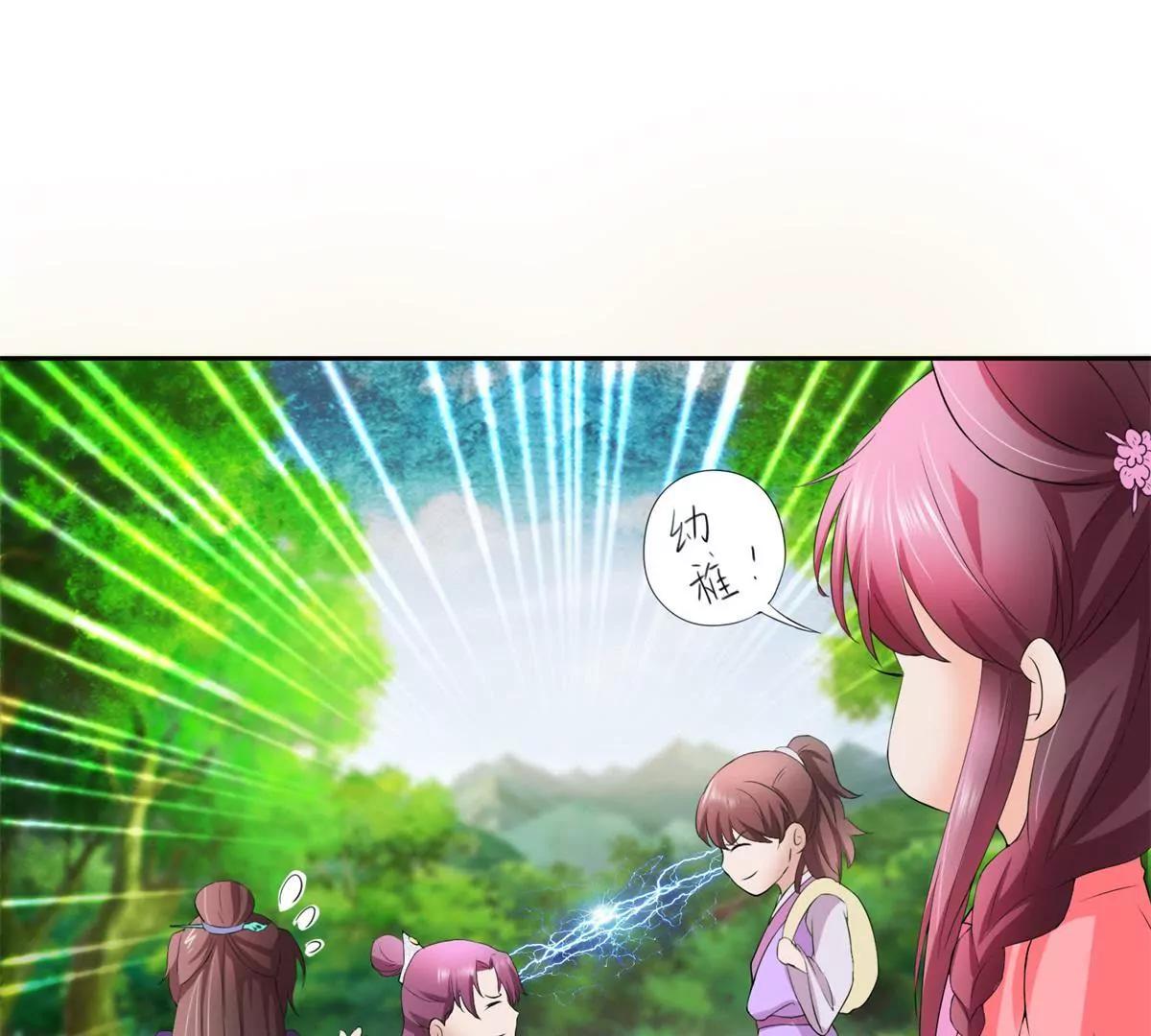 《宗主大人心很累》第30话 绵里藏针 第6页