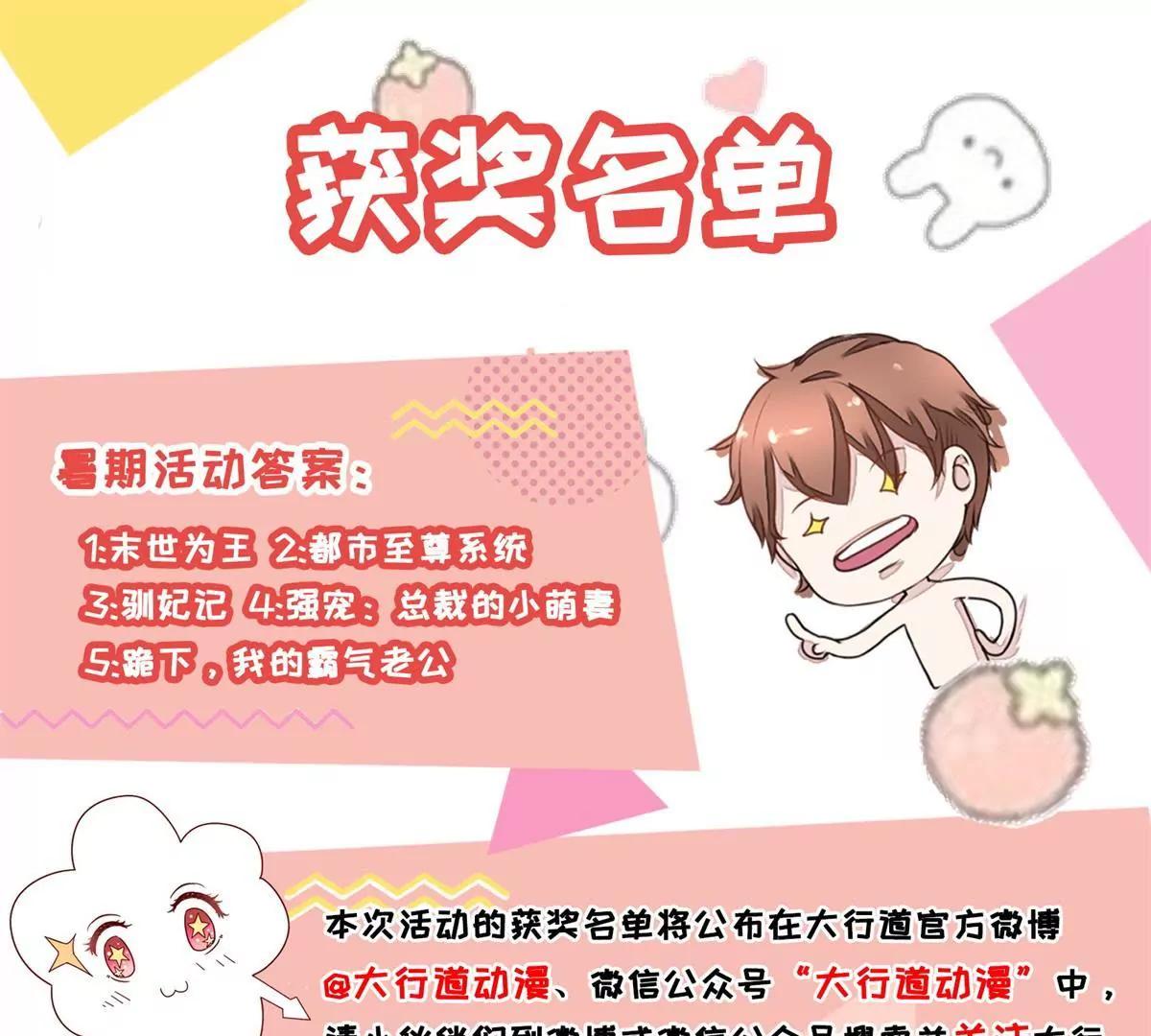 《宗主大人心很累》获奖通知 第1页