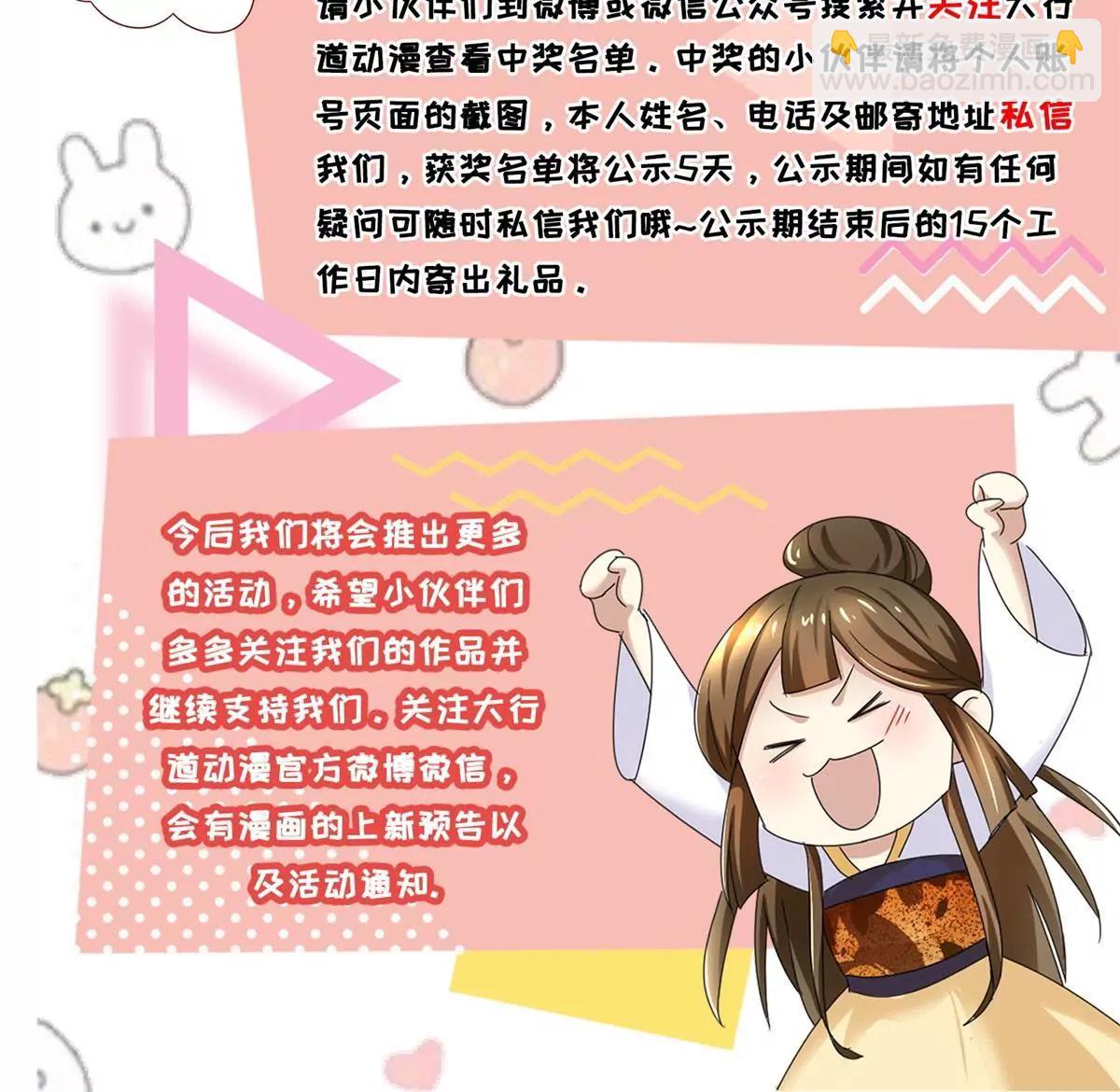 《宗主大人心很累》获奖通知 第2页