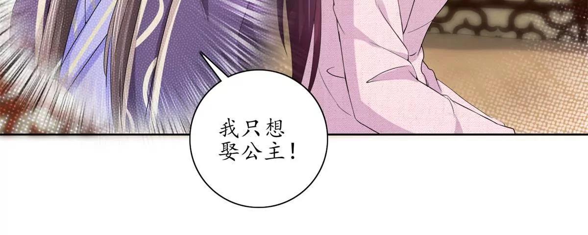 《宗主大人心很累》第32话 方李过招 第22页
