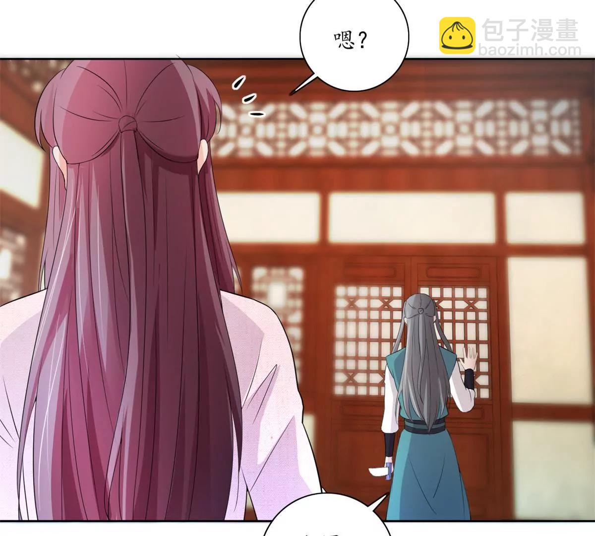 《宗主大人心很累》第32话 方李过招 第27页