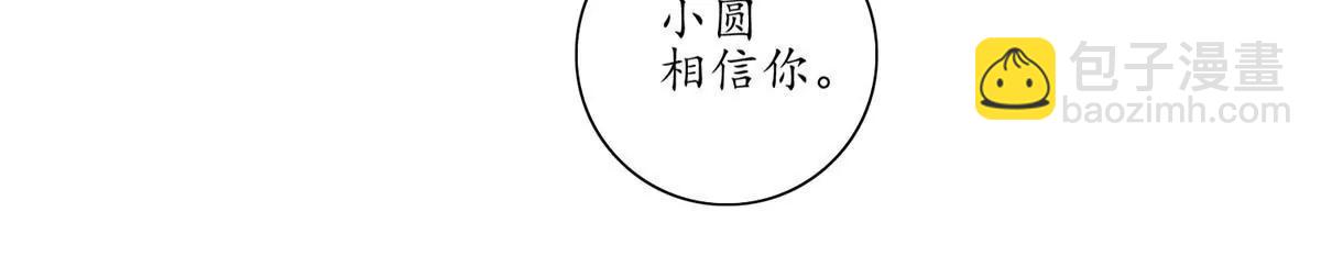 《宗主大人心很累》第32话 方李过招 第28页