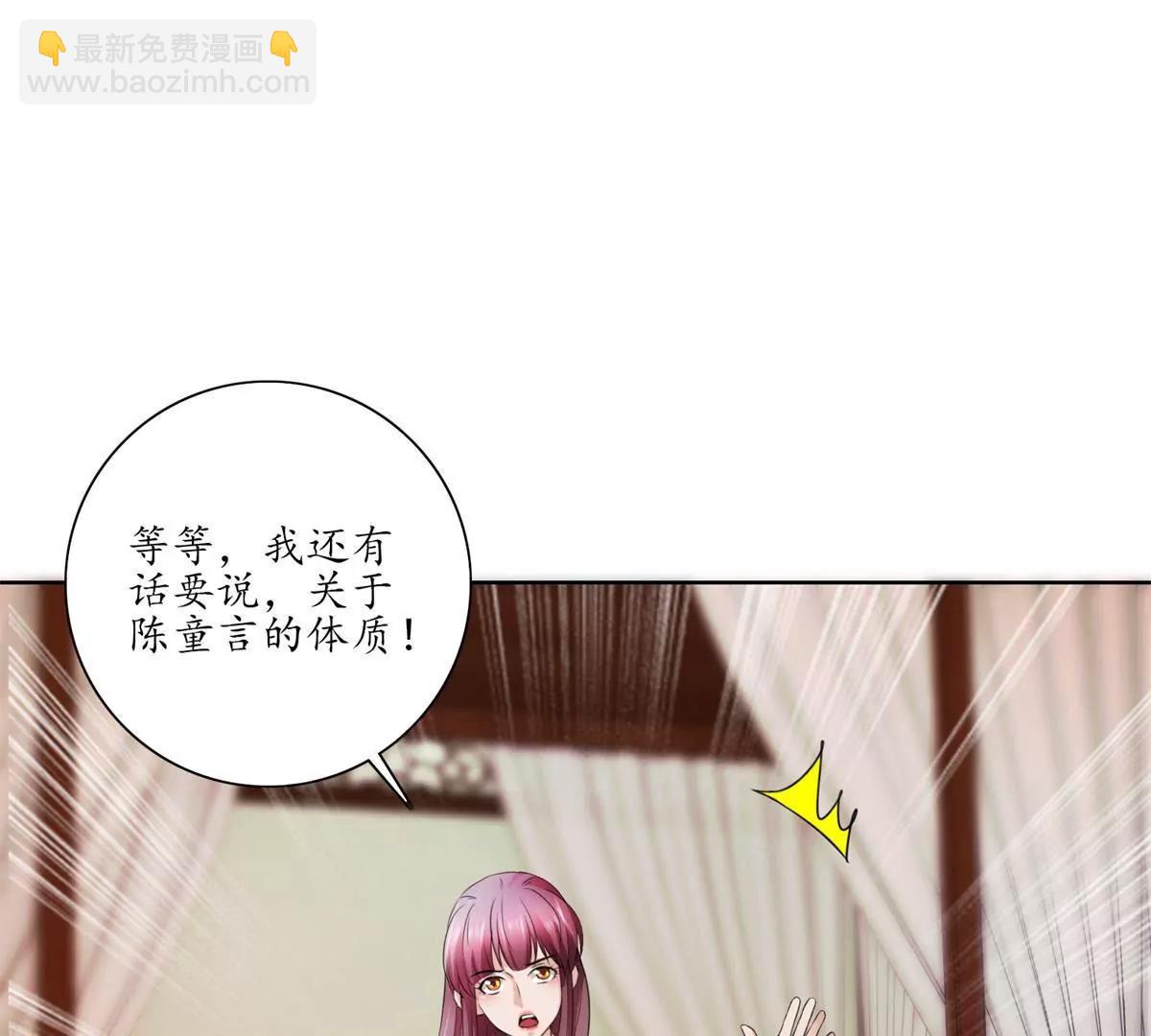 《宗主大人心很累》第32话 方李过招 第30页