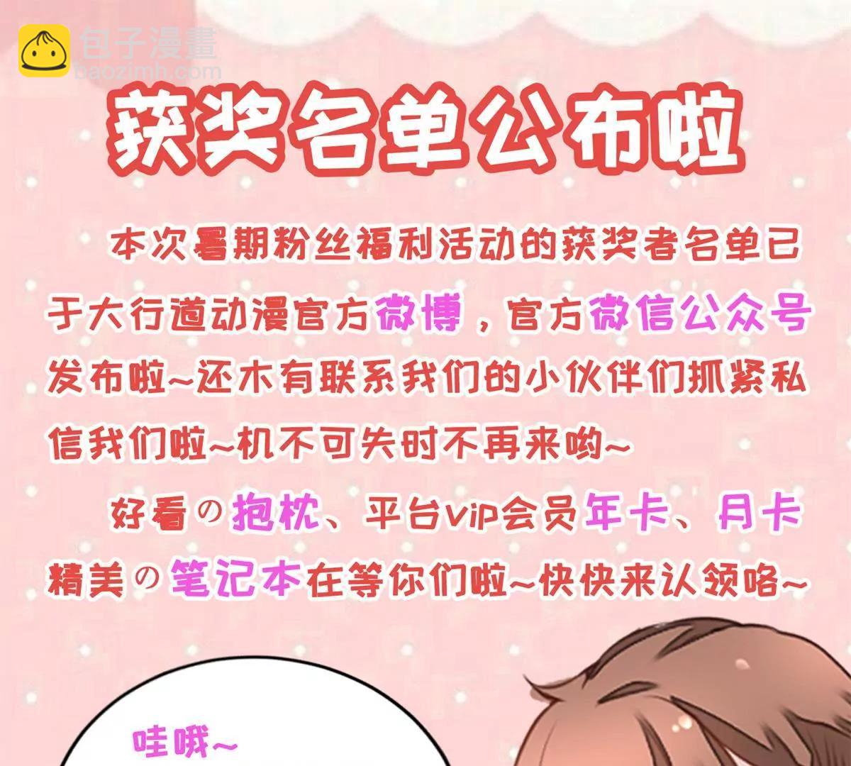 《宗主大人心很累》第32话 方李过招 第35页